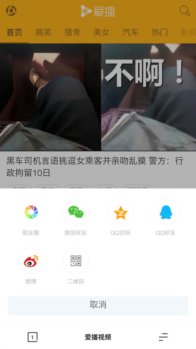用手機下載視頻教程，超簡單
