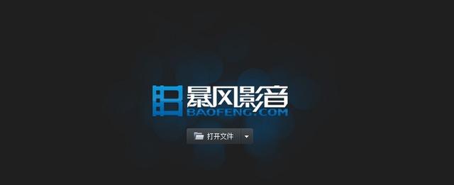 這六款最為經典強大的視頻播放器，你安裝哪一個？