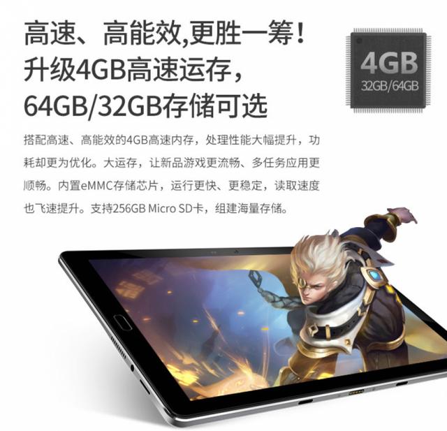 現在的平板真便宜，2K屏幕多核處理器不到1000元！