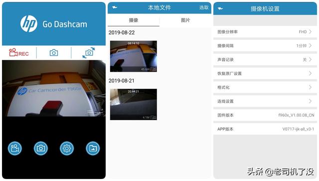 僅售299元！惠普新款隱藏式記錄儀F960x全網首測