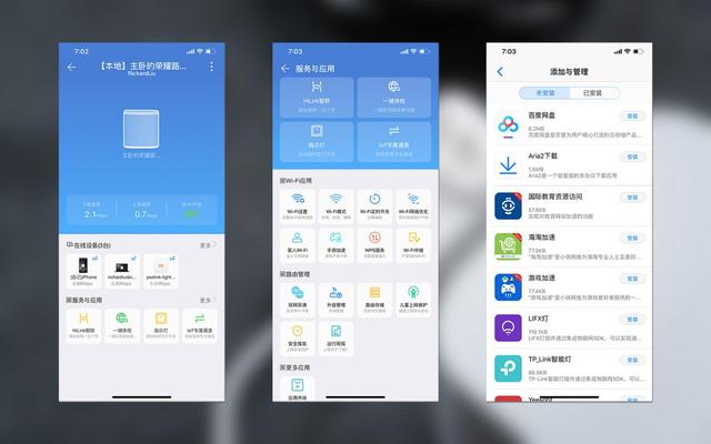 榮耀路由Pro 2體驗：總算及格，對網絡要求不高可入！