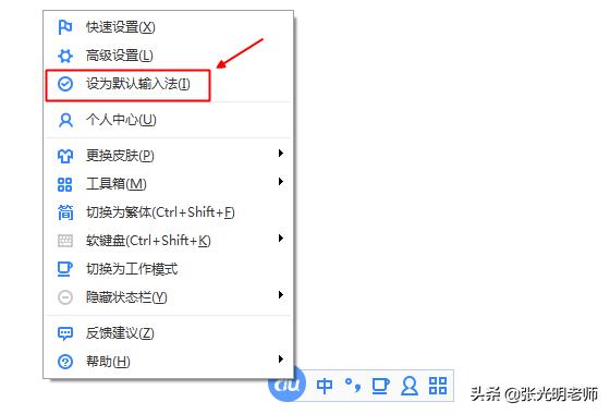 默認瀏覽器、默認輸入法與默認辦公軟件，怎么設置