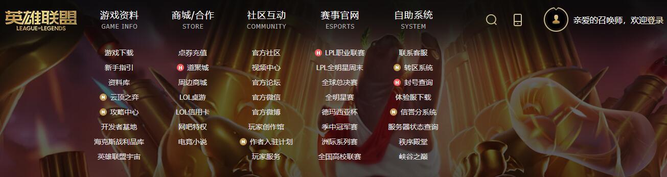 英雄聯盟：賬號被誤封了怎么辦？一招教你解封，減免處罰