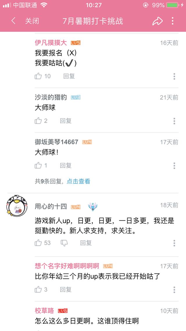 一份完整的線上活動推廣策劃方案