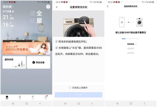 南方小伙伴更需要洗干一體機:小天鵝水魔方10KG變頻洗衣機體驗