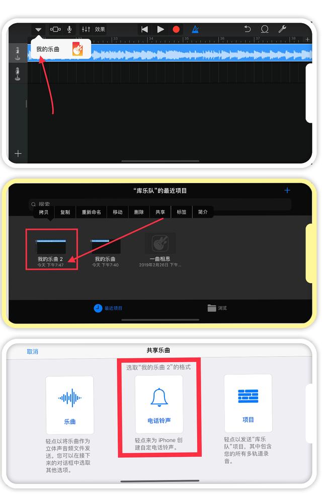 快速給iPhone手機更換來電鈴聲方法，你知道嗎？