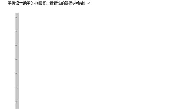 Word里的空白頁怎么都刪不掉？這六個辦法適用所有版本的Word！