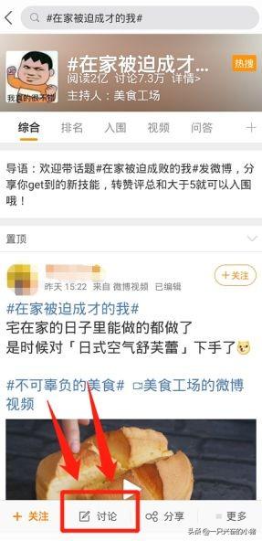 微博新引流玩法及實操