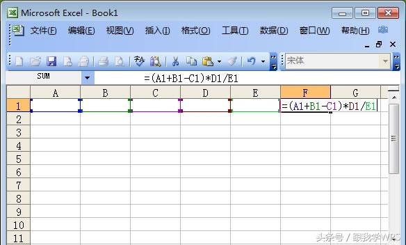 跟我學WPS:基礎的Excel表格乘法函數公式