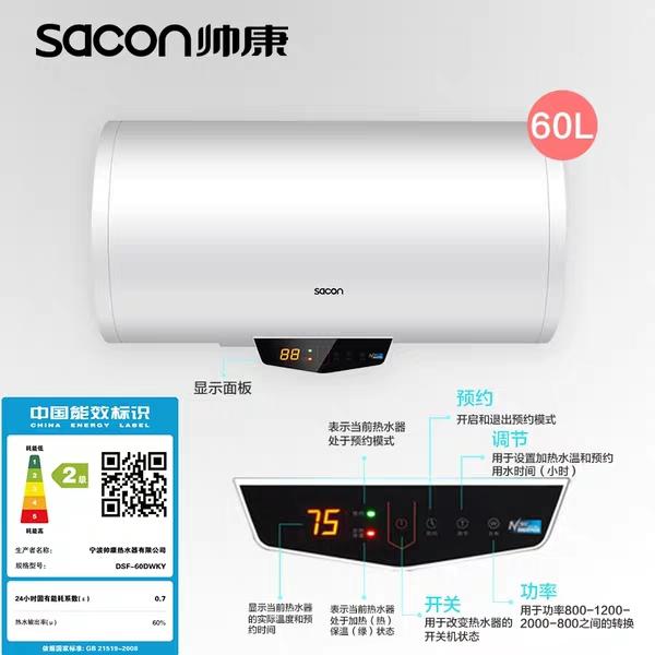 市場占用率極高的電熱水器十大品牌