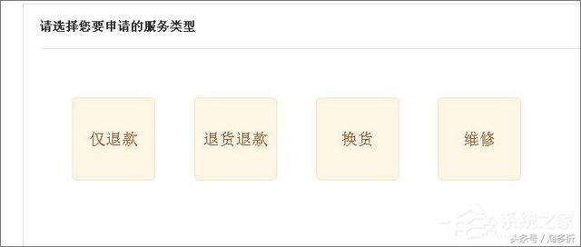 淘寶怎么投訴賣家？淘寶投訴賣家操作流程