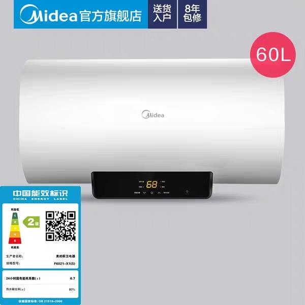 市場占用率極高的電熱水器十大品牌
