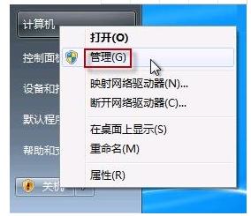 筆記本電腦攝像頭怎么開啟
