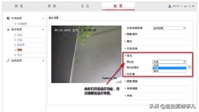幾個功能讓網絡攝像機圖像更清晰