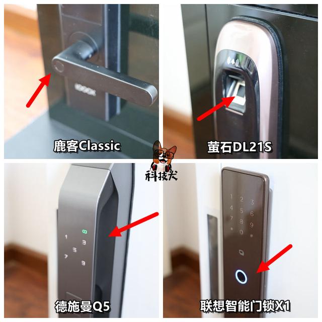四款智能門鎖對比體驗:安全是標配 顏值+便捷打造新旗艦