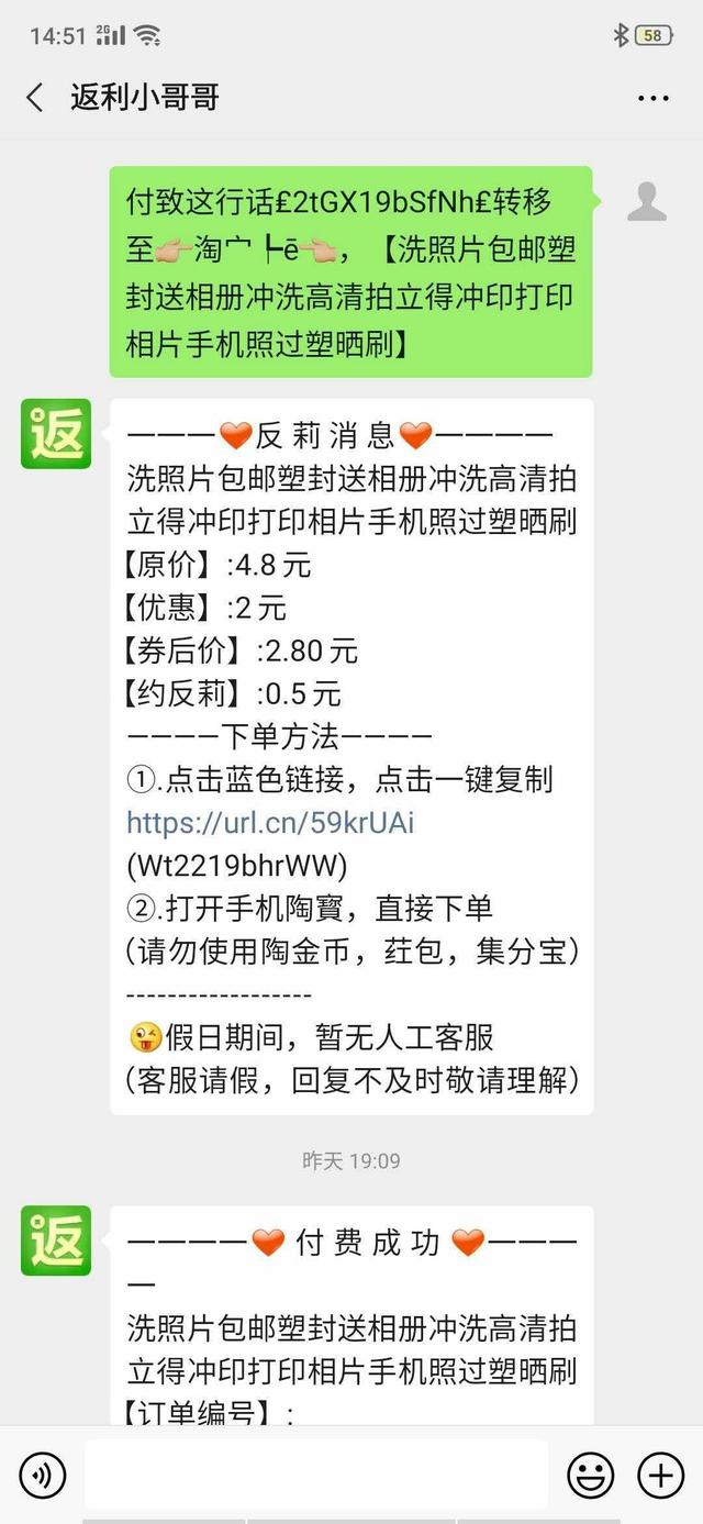 初級淘客揭秘淘寶，拼多多，京東返利“騙局”！