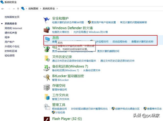 Windows 10中修改計算機名稱的方法，你知道幾種？