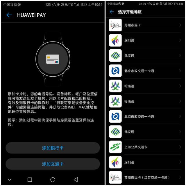 手表能代替手機么？華為watch2評測