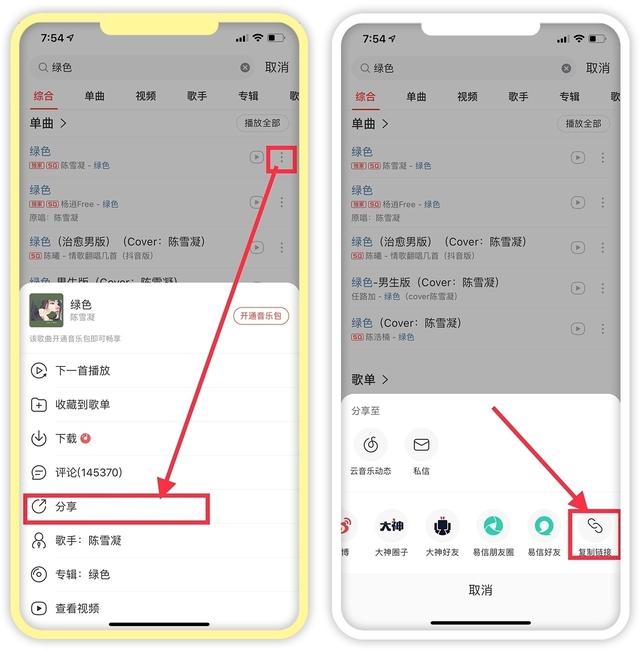 快速給iPhone手機更換來電鈴聲方法，你知道嗎？