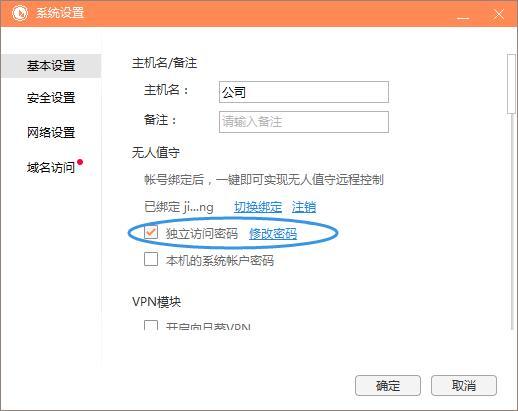 電腦小常識:定時開機并遠程操作及不自動開機問題排除的方法