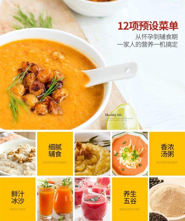 趁雙11大促挑一款好用的智能料理機，享受美味樂趣