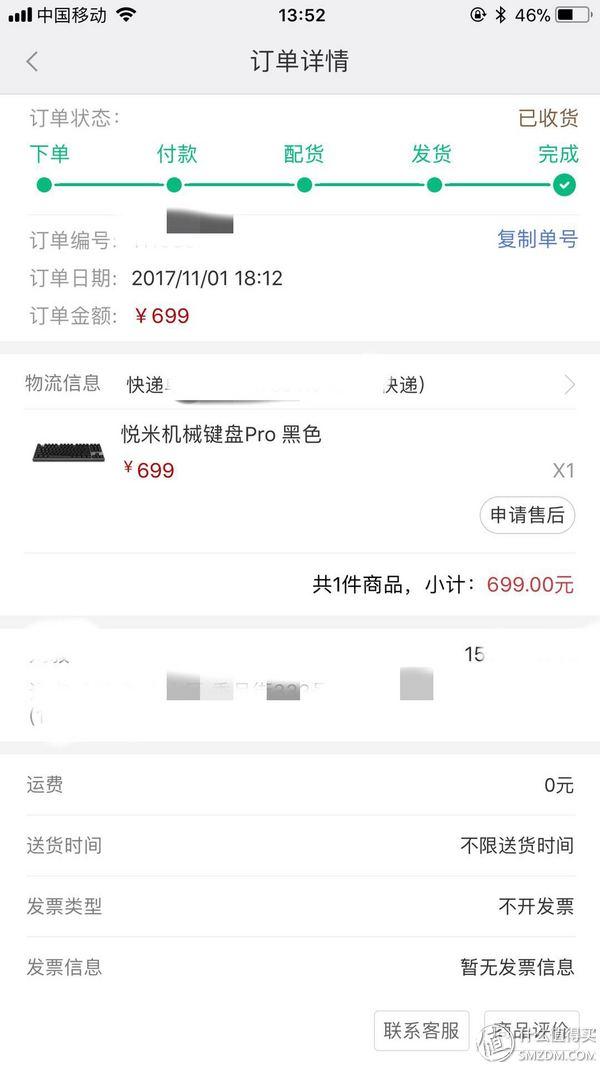 MI 小米 悅米 機械鍵盤pro 開箱