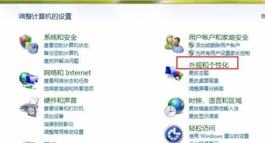 演示電腦屏幕亮度怎么調