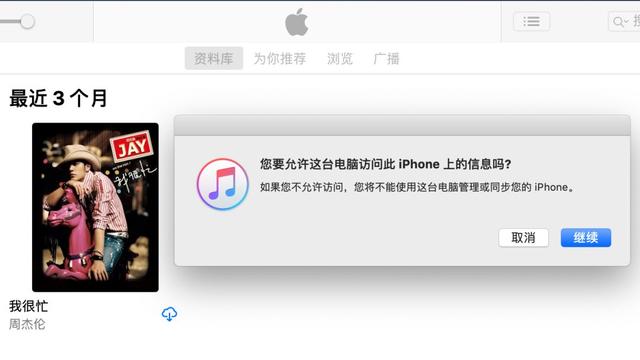 蘋果用戶一定要學會的刷機教程，包治百病