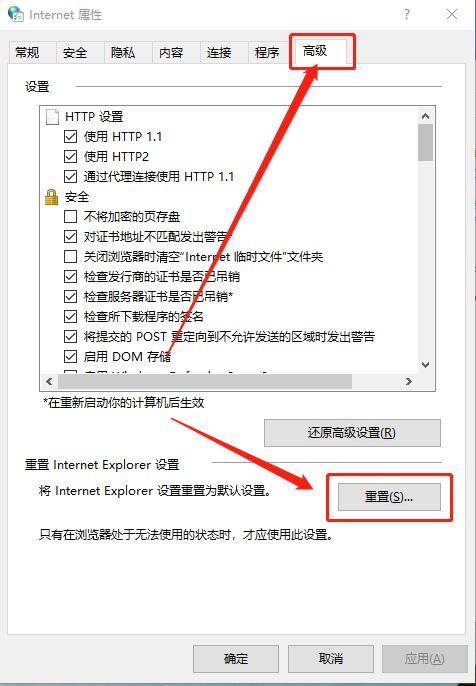 解決無法瀏覽網頁的幾個技巧