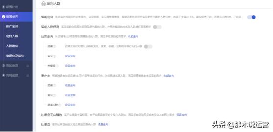 手淘猜你喜歡產品入池思路及注意事項