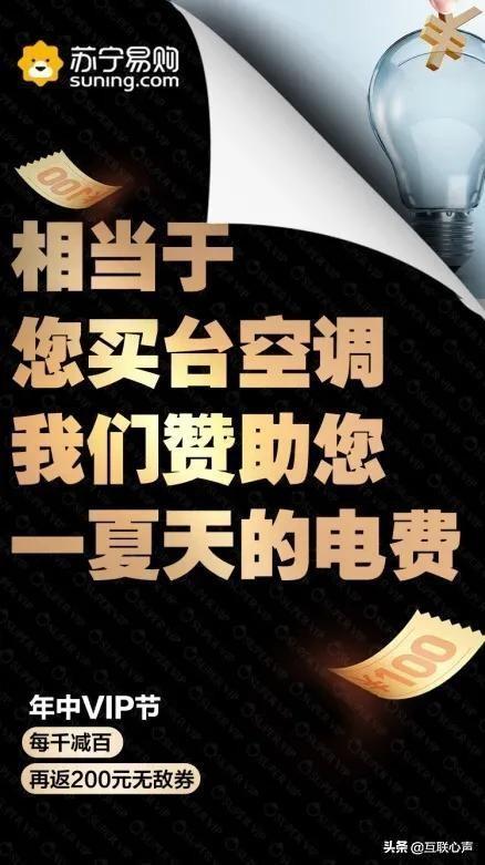 618剛過，蘇寧易購又來年中VIP節！價格戰要成常態化了？