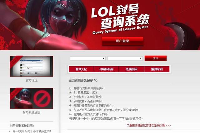 英雄聯盟：賬號被誤封了怎么辦？一招教你解封，減免處罰