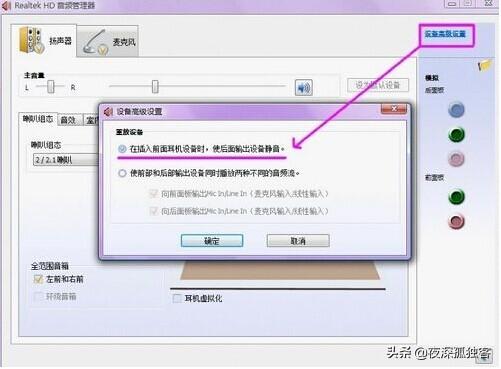 簡單五步告訴你聲卡怎么調試