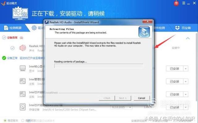 聲卡驅動怎么裝