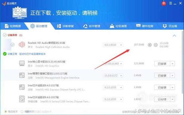 聲卡驅動怎么裝