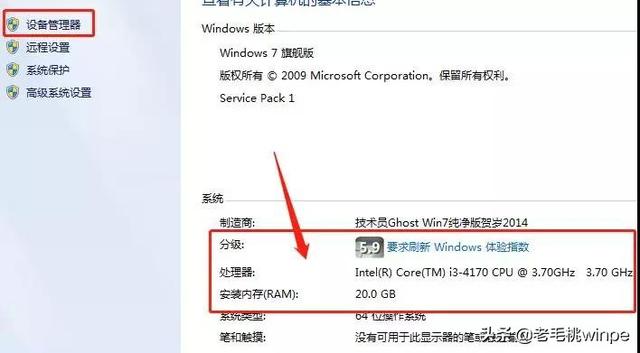 3種方法教你查看電腦真實配置，從此買電腦不入坑！