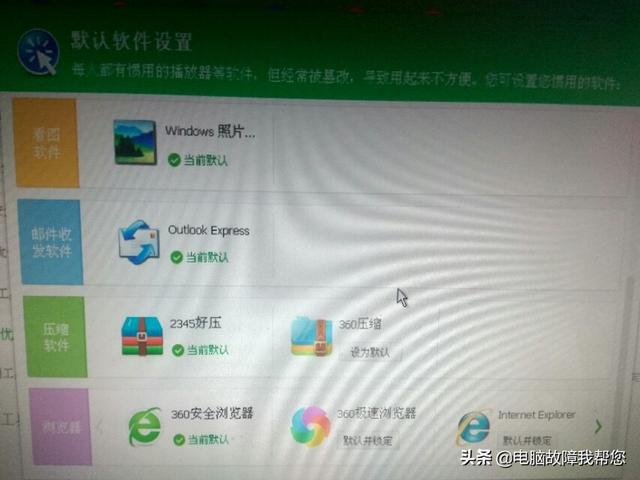 如何給電腦設置默認瀏覽器？學會以后想設置什么瀏覽器都可以