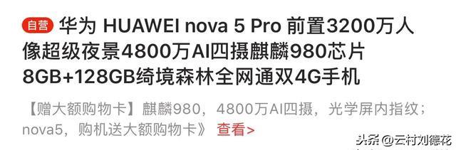 華為手機的降價規律是什么？