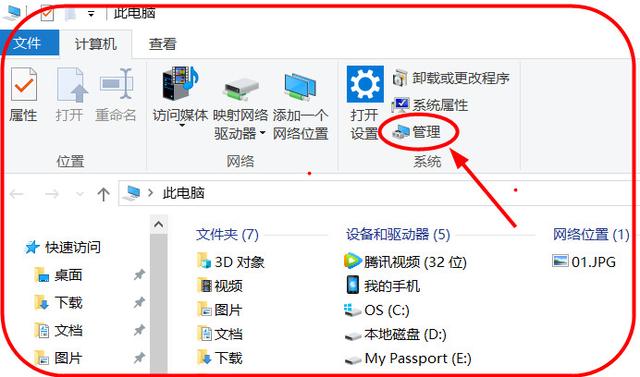 圖解Win10系統下移動硬盤的分區