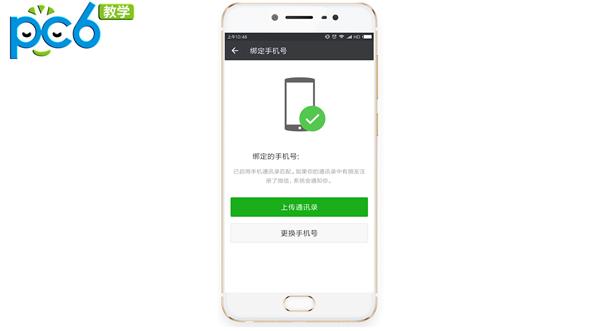 揭秘：微信號如何快速解綁手機號，長見識了！