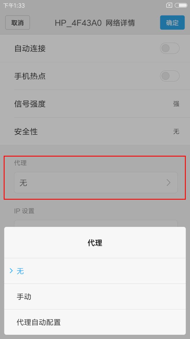 手機連不上WIFI？幾個步驟輕松上網