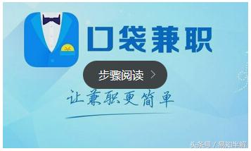 最靠譜的六大互聯網兼職APP平臺有哪些？
