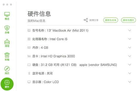怎么查看筆記本電腦配置