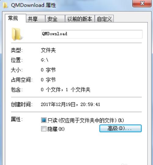 怎么給文件夾設置密碼