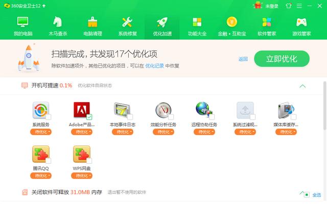 6款比較知名的安全殺毒軟件評測