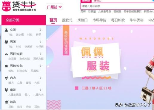 新手開網店一定不能錯過的三十八個貨源貨源網站，你值得收藏起來