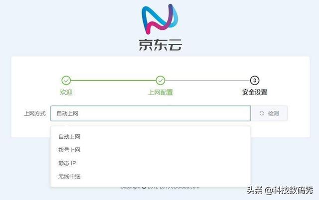 京東也開始做路由器啦，“智能加速計劃”賺積分12月8日正式開售