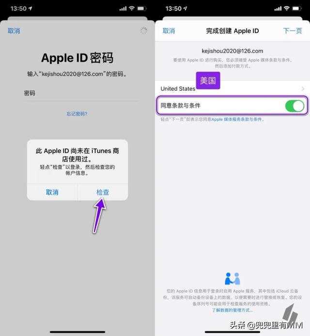 免費分享國際Apple ID 并附注冊教程