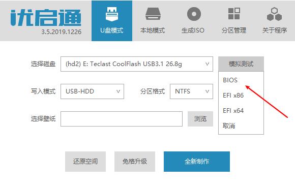 一步步教你重裝win10系統，詳細圖文教程值得收藏