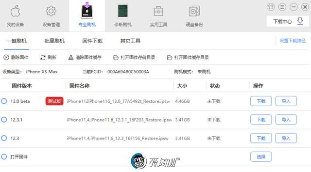 一步給你的 iPhone 和 iPad 刷上先進的 iOS 13